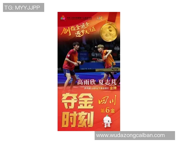 重庆乒乓球队在个人能力排行榜中荣登第六名展现强劲实力与潜力