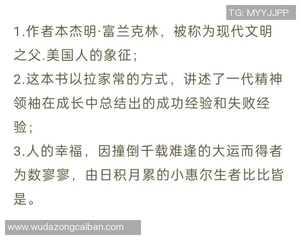 富兰克林的智慧与启示：探索他对现代社会的深远影响与启发